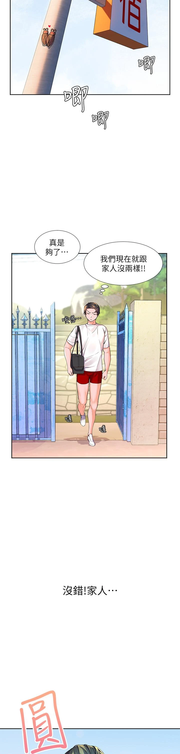 [韩国漫画] 幸福小岛 剧情,熟女人妻,巨乳大奶#[52P]-22