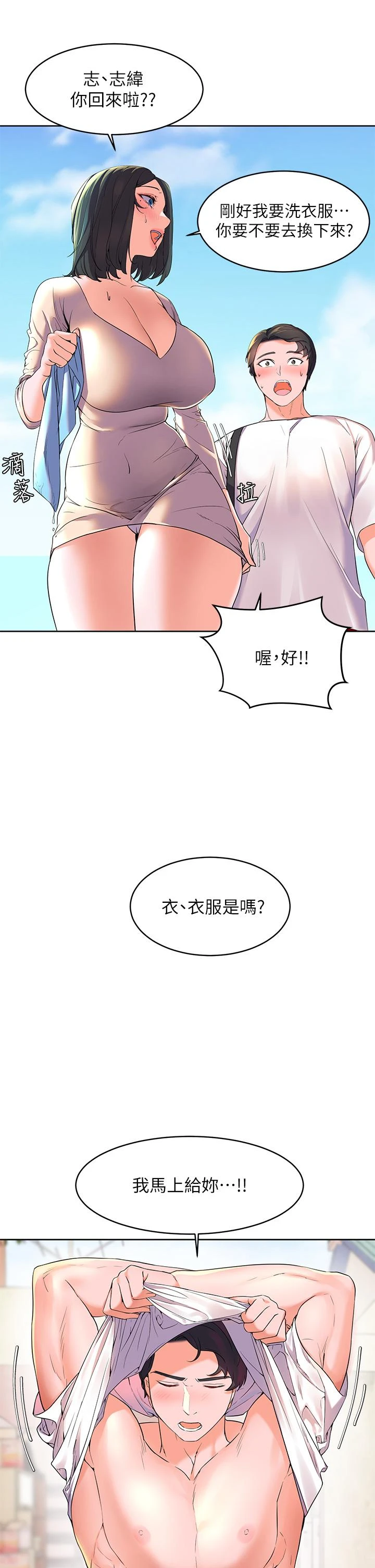 [韩国漫画] 幸福小岛 剧情,熟女人妻,巨乳大奶#[52P]-24