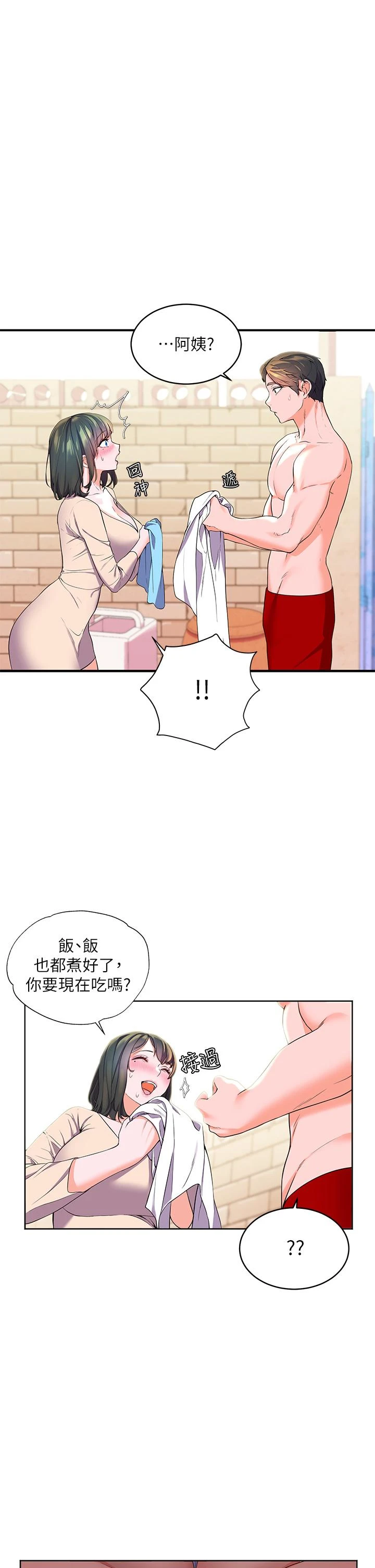 [韩国漫画] 幸福小岛 剧情,熟女人妻,巨乳大奶#[52P]-26