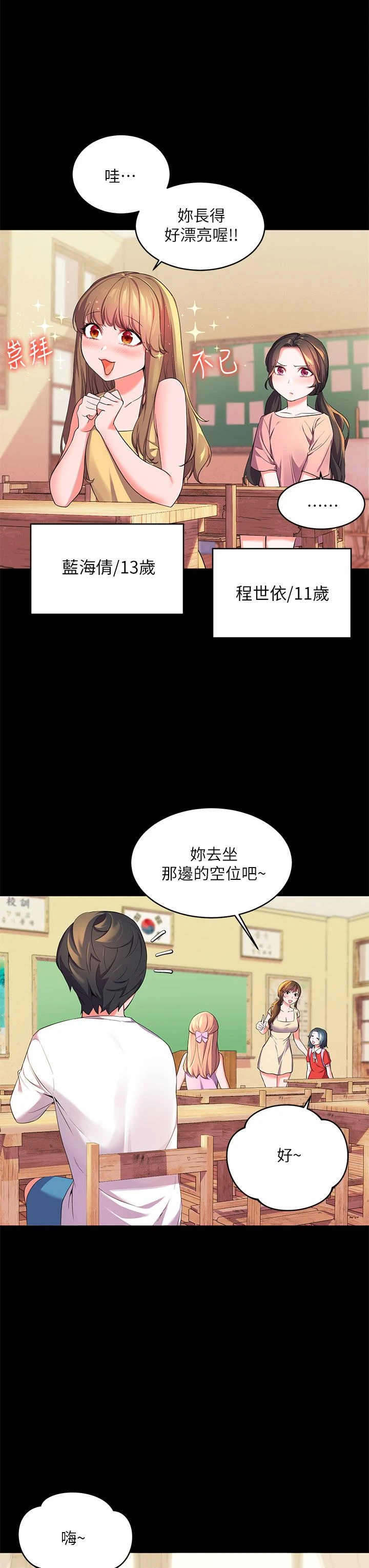[韩国漫画] 幸福小岛 剧情,熟女人妻,巨乳大奶#[52P]-3