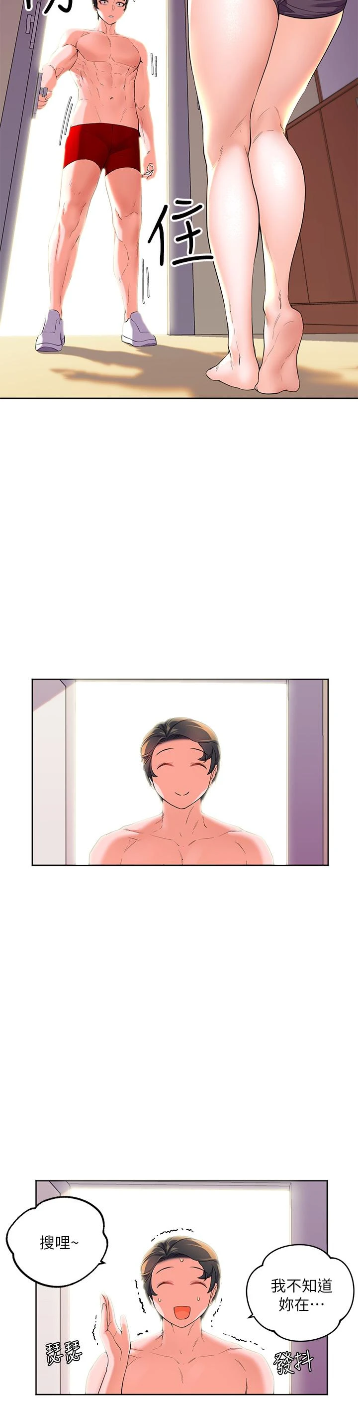 [韩国漫画] 幸福小岛 剧情,熟女人妻,巨乳大奶#[52P]-30