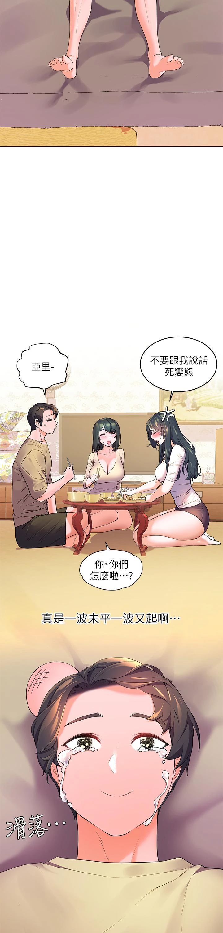 [韩国漫画] 幸福小岛 剧情,熟女人妻,巨乳大奶#[52P]-34