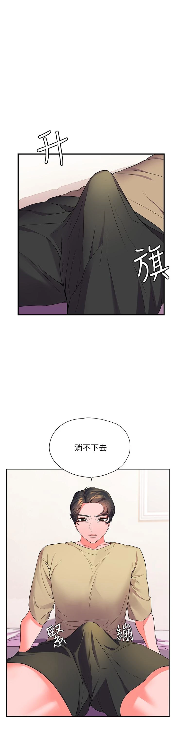 [韩国漫画] 幸福小岛 剧情,熟女人妻,巨乳大奶#[52P]-36
