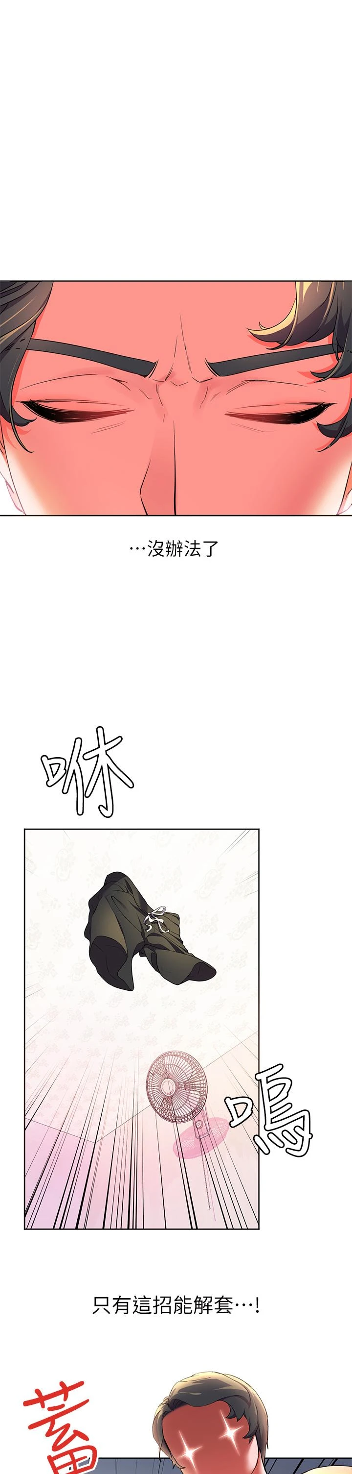 [韩国漫画] 幸福小岛 剧情,熟女人妻,巨乳大奶#[52P]-37