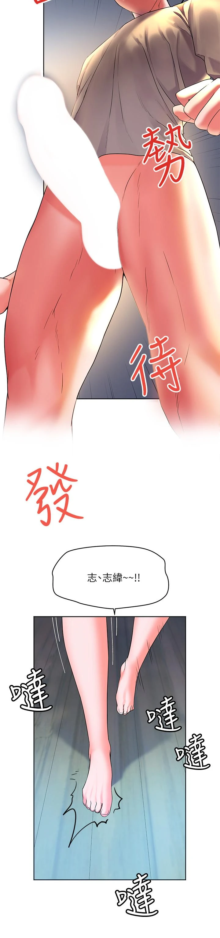 [韩国漫画] 幸福小岛 剧情,熟女人妻,巨乳大奶#[52P]-38