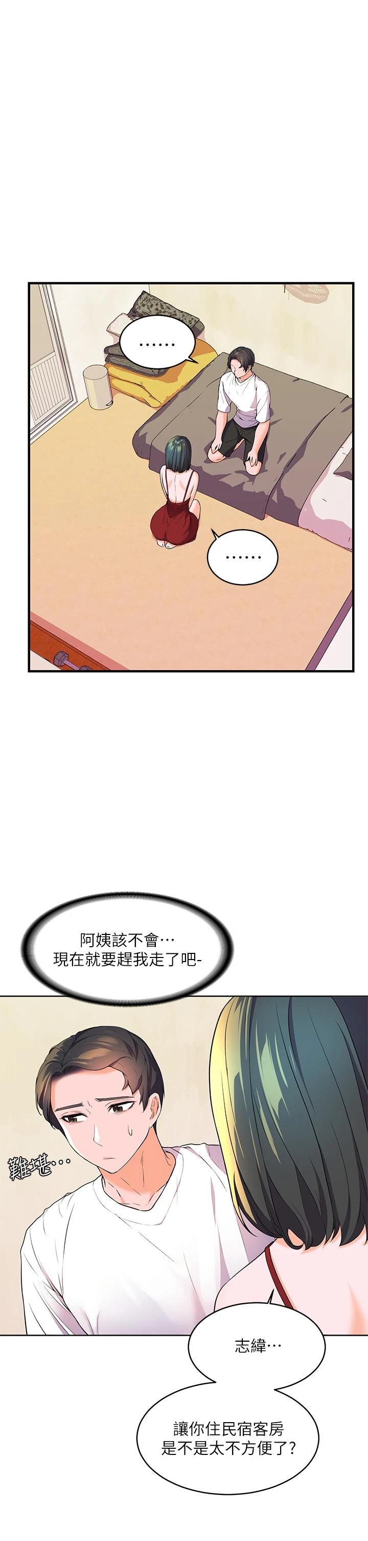 [韩国漫画] 幸福小岛 剧情,熟女人妻,巨乳大奶#[52P]-46