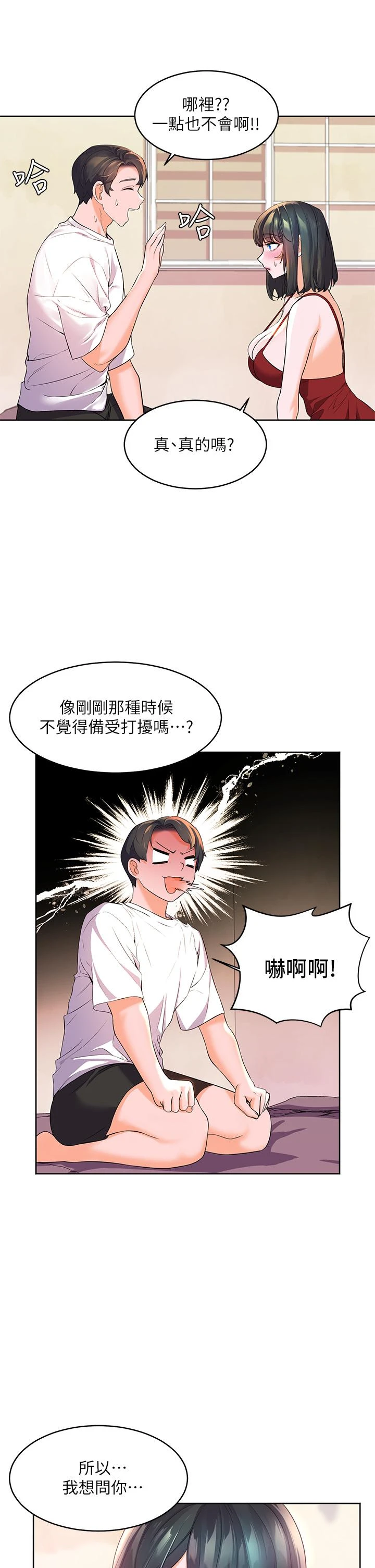 [韩国漫画] 幸福小岛 剧情,熟女人妻,巨乳大奶#[52P]-47