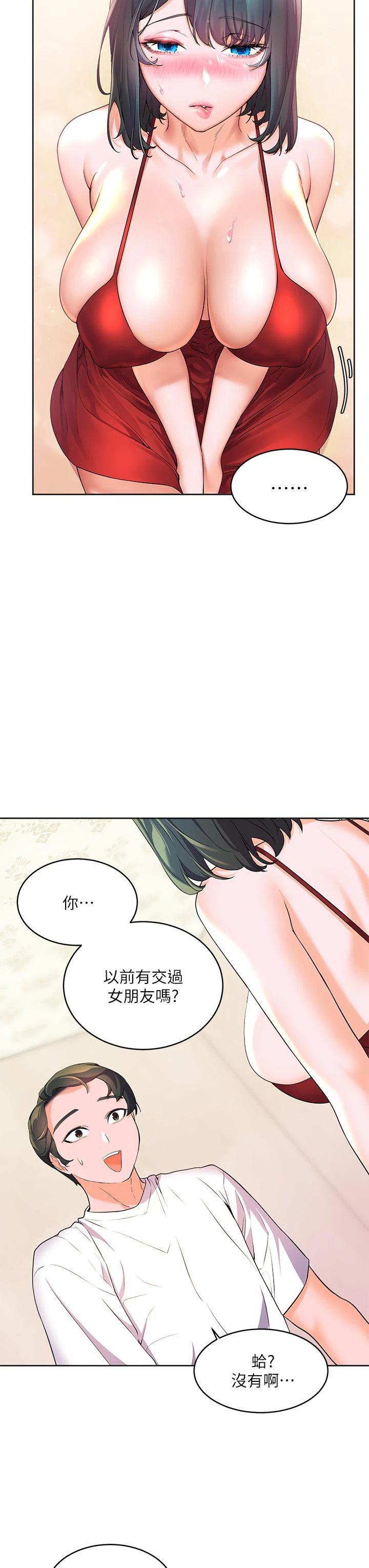 [韩国漫画] 幸福小岛 剧情,熟女人妻,巨乳大奶#[52P]-48