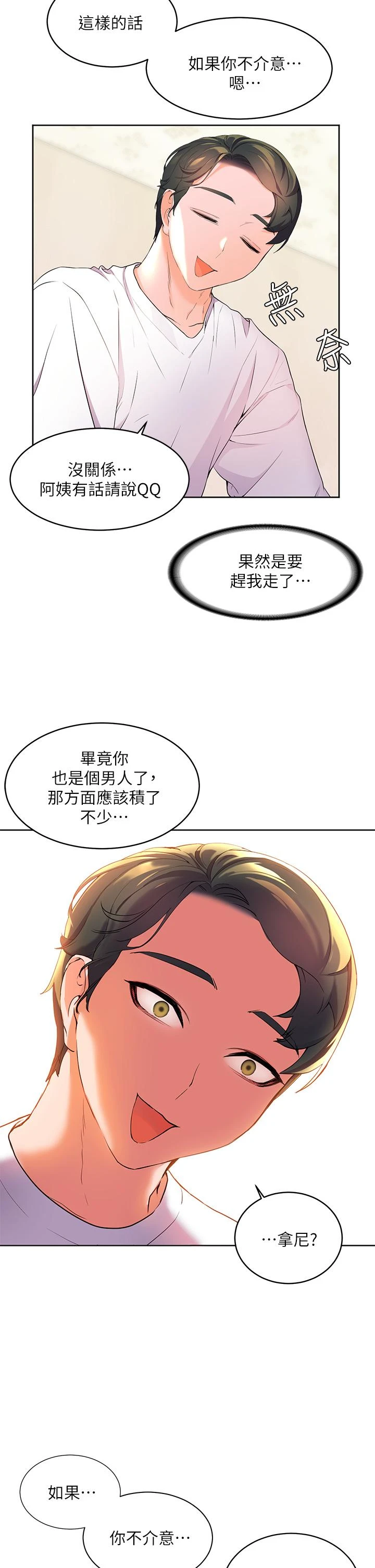 [韩国漫画] 幸福小岛 剧情,熟女人妻,巨乳大奶#[52P]-49
