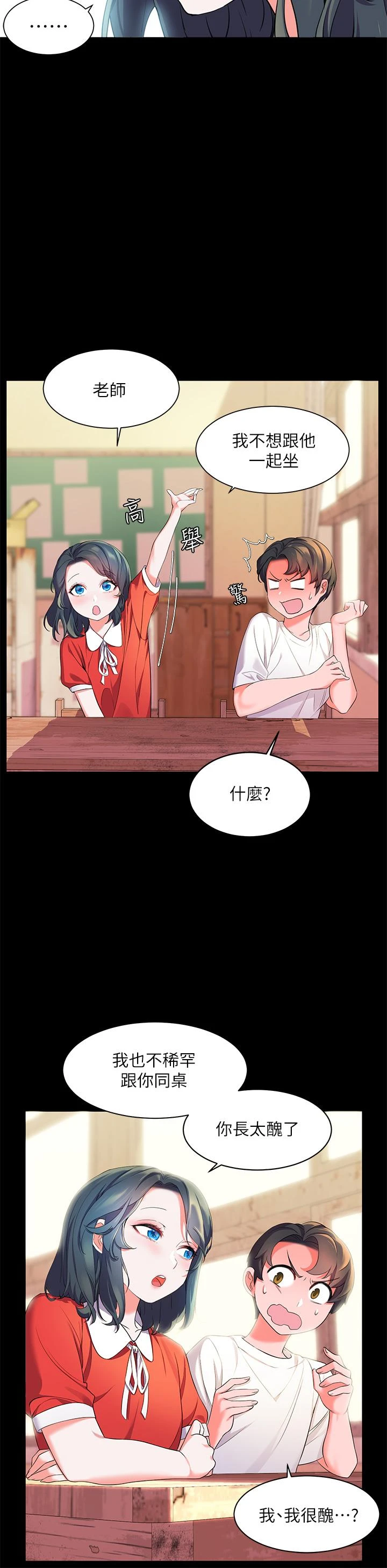 [韩国漫画] 幸福小岛 剧情,熟女人妻,巨乳大奶#[52P]-5