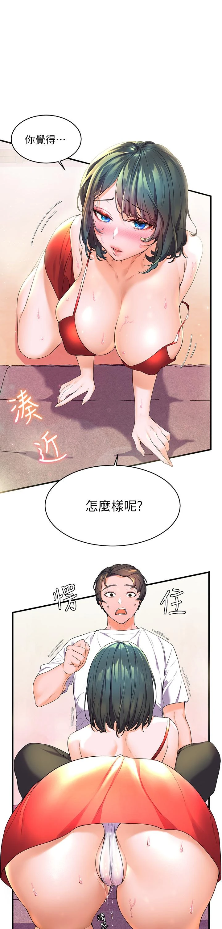 [韩国漫画] 幸福小岛 剧情,熟女人妻,巨乳大奶#[52P]-51