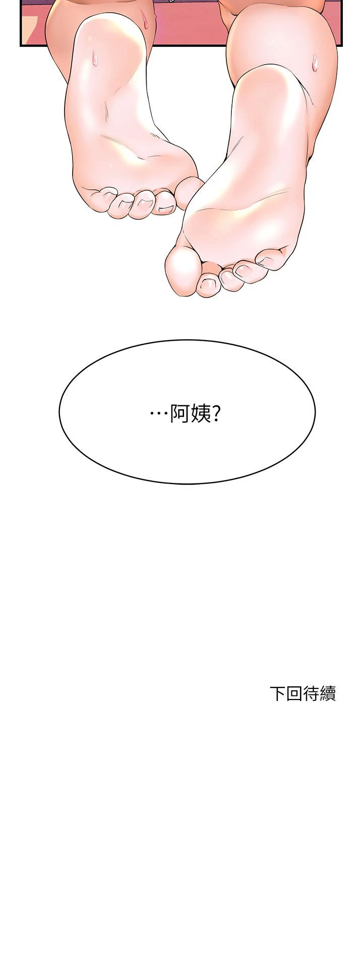 [韩国漫画] 幸福小岛 剧情,熟女人妻,巨乳大奶#[52P]-52