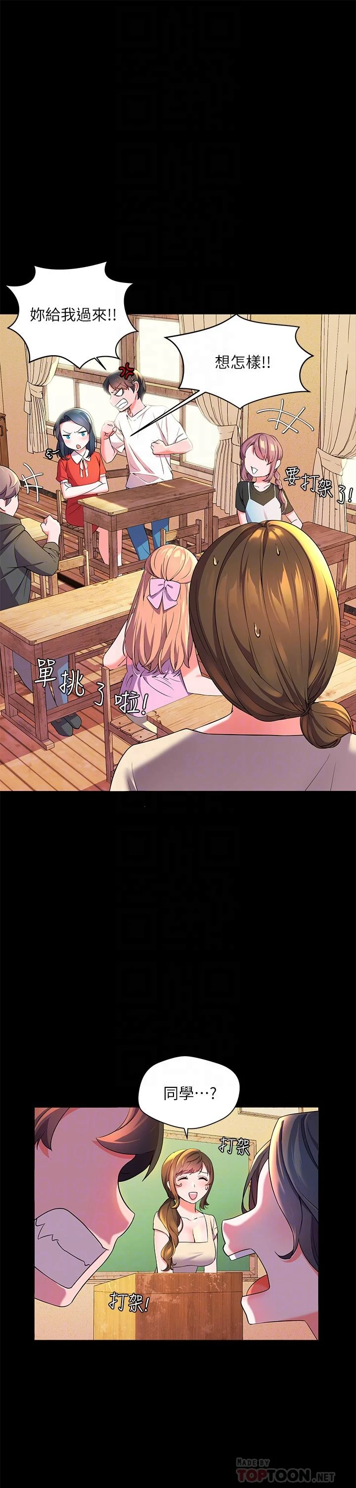 [韩国漫画] 幸福小岛 剧情,熟女人妻,巨乳大奶#[52P]-6