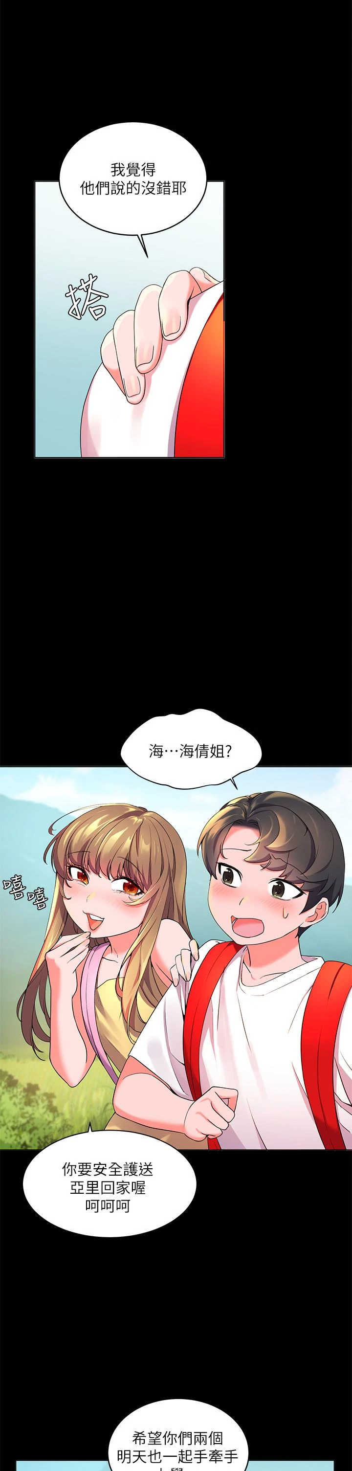 [韩国漫画] 幸福小岛 剧情,熟女人妻,巨乳大奶#[52P]-9