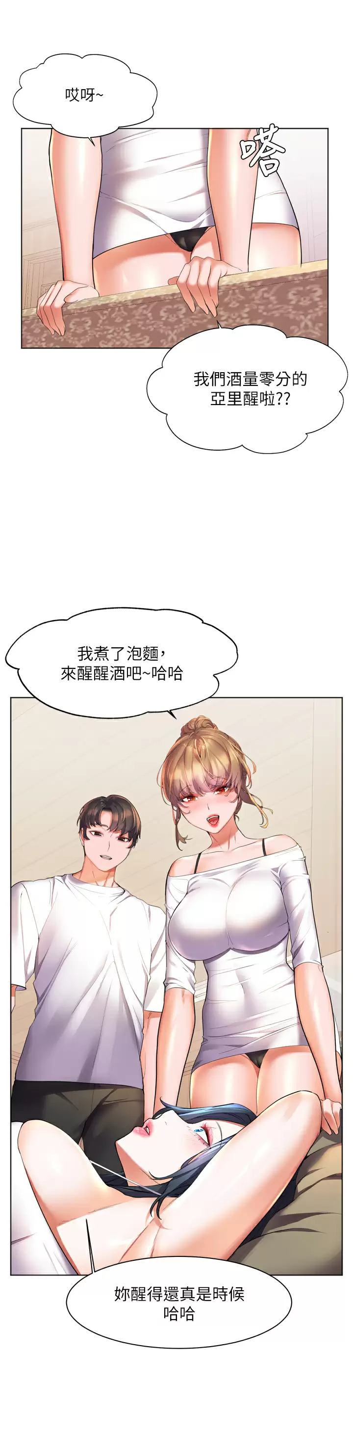 [韩国漫画] 幸福小岛 剧情,熟女人妻,巨乳大奶#[42P]-11
