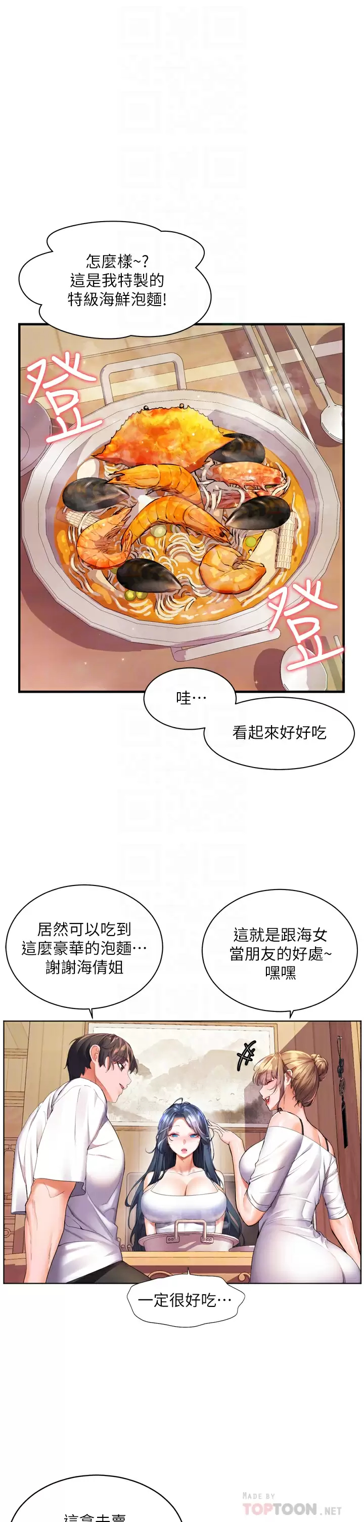 [韩国漫画] 幸福小岛 剧情,熟女人妻,巨乳大奶#[42P]-12