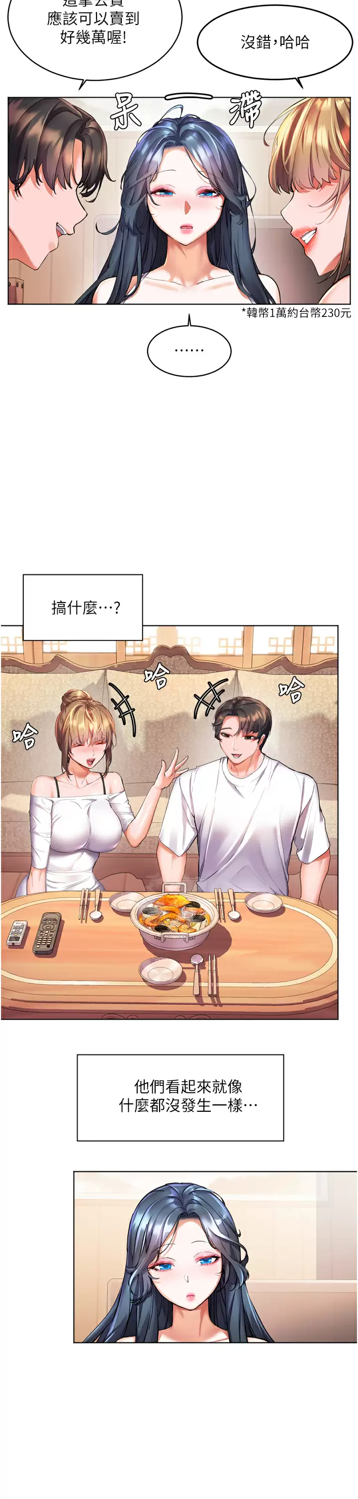 [韩国漫画] 幸福小岛 剧情,熟女人妻,巨乳大奶#[42P]-13