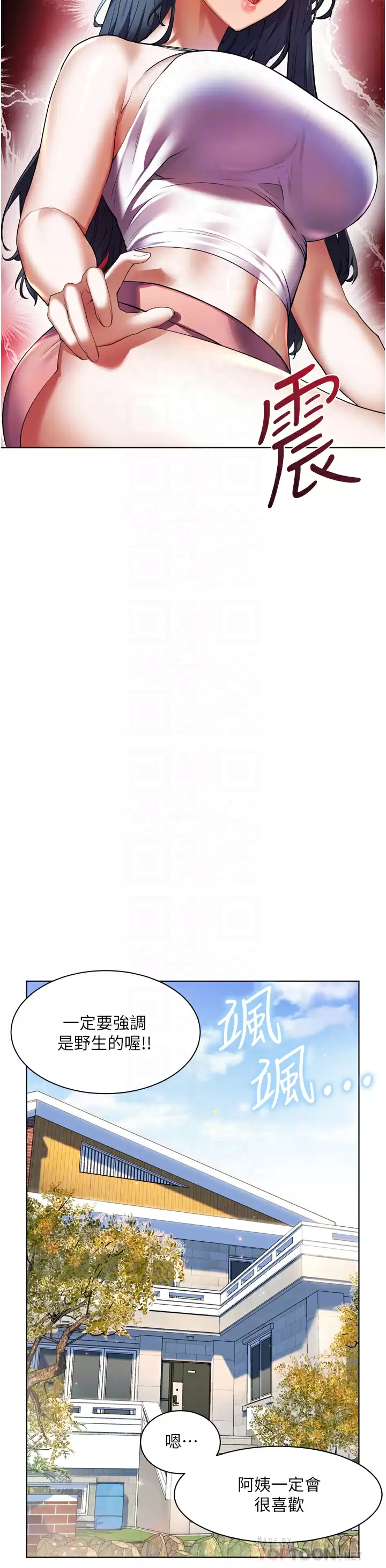 [韩国漫画] 幸福小岛 剧情,熟女人妻,巨乳大奶#[42P]-16