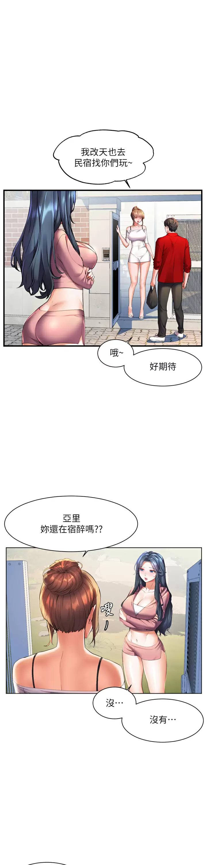 [韩国漫画] 幸福小岛 剧情,熟女人妻,巨乳大奶#[42P]-17