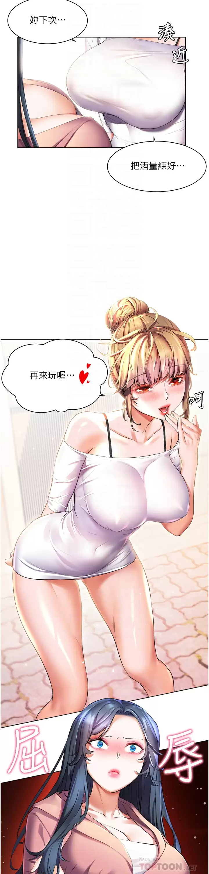 [韩国漫画] 幸福小岛 剧情,熟女人妻,巨乳大奶#[42P]-18