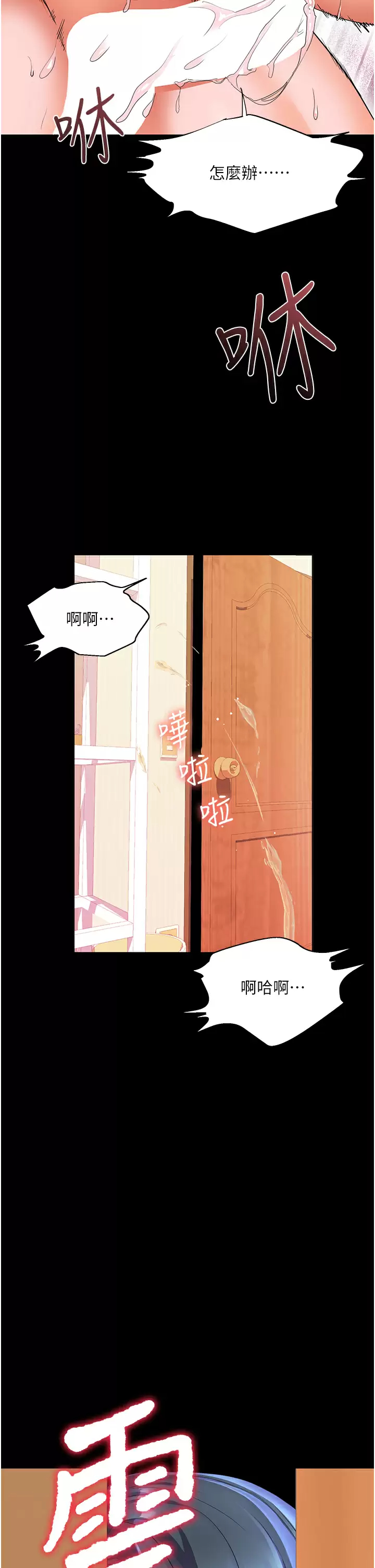 [韩国漫画] 幸福小岛 剧情,熟女人妻,巨乳大奶#[42P]-2