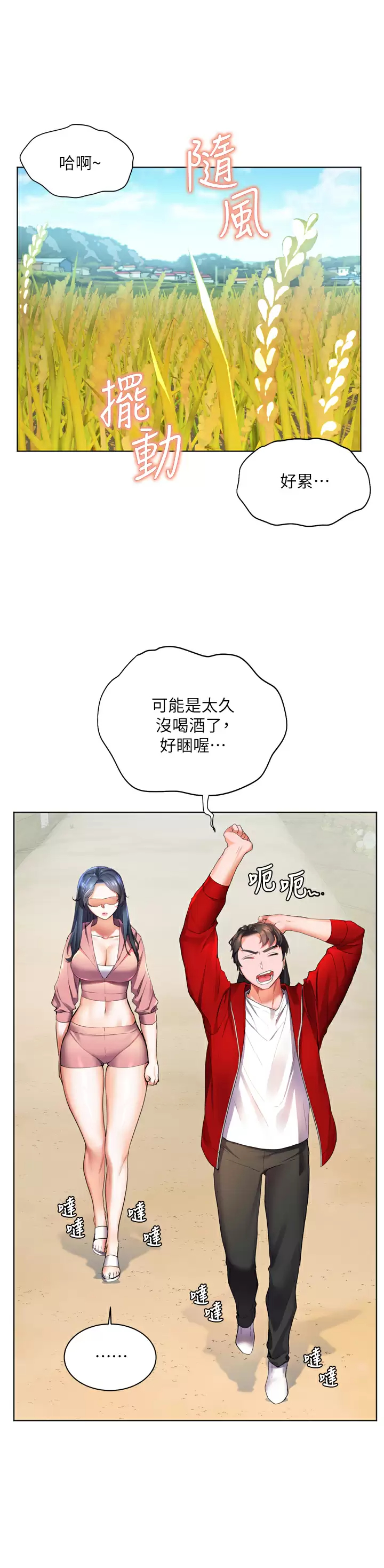 [韩国漫画] 幸福小岛 剧情,熟女人妻,巨乳大奶#[42P]-21