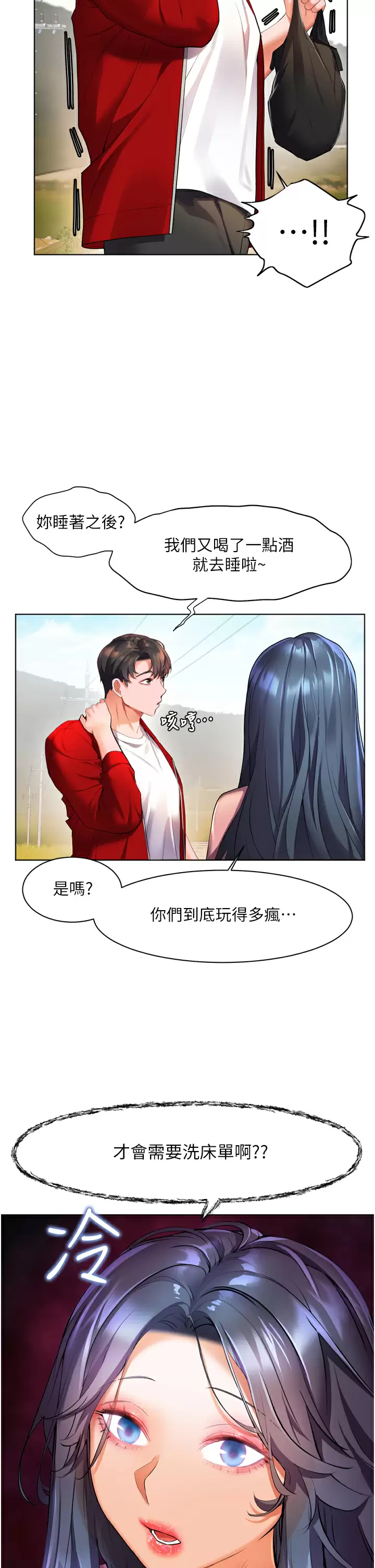 [韩国漫画] 幸福小岛 剧情,熟女人妻,巨乳大奶#[42P]-23
