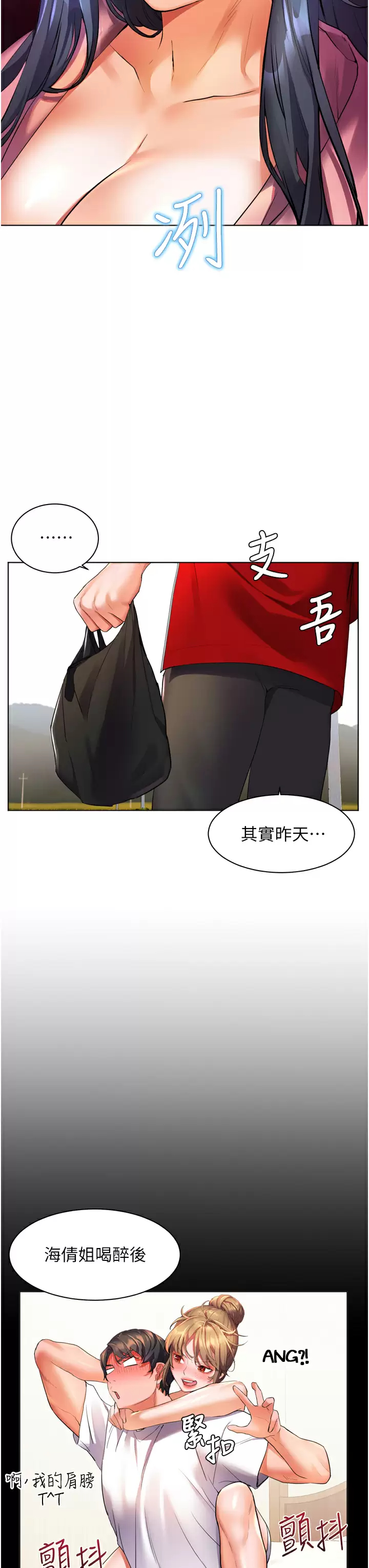 [韩国漫画] 幸福小岛 剧情,熟女人妻,巨乳大奶#[42P]-24