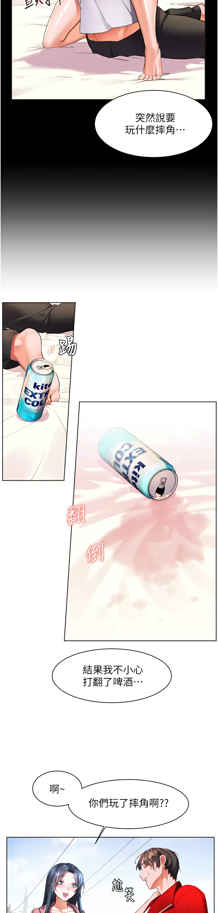 [韩国漫画] 幸福小岛 剧情,熟女人妻,巨乳大奶#[42P]-25