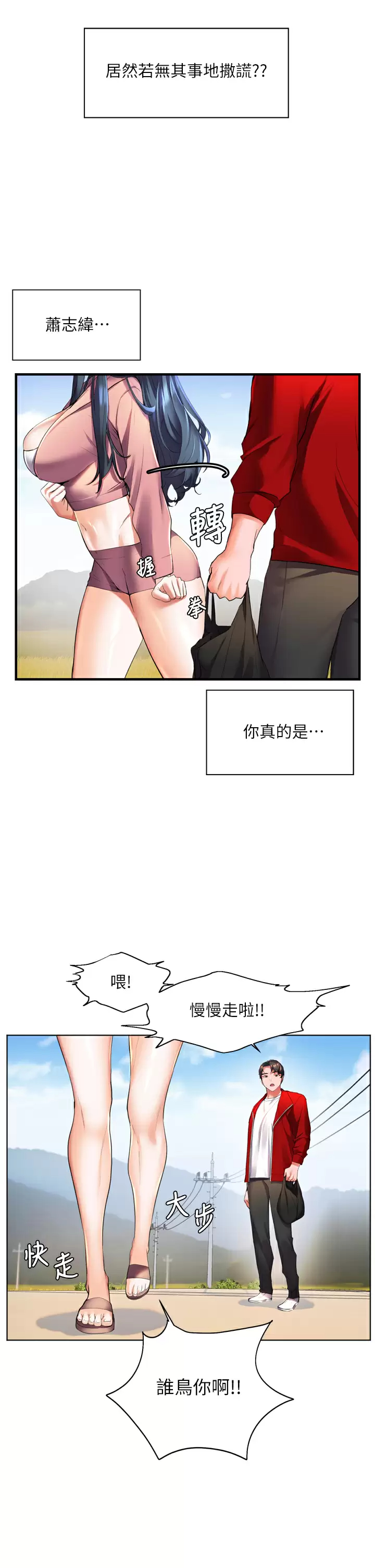 [韩国漫画] 幸福小岛 剧情,熟女人妻,巨乳大奶#[42P]-27