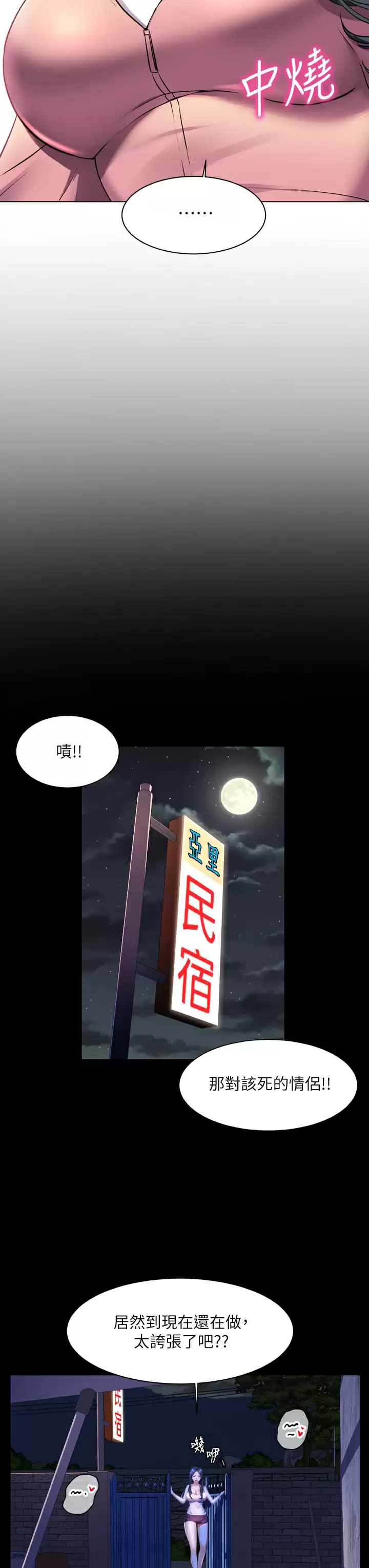 [韩国漫画] 幸福小岛 剧情,熟女人妻,巨乳大奶#[42P]-29