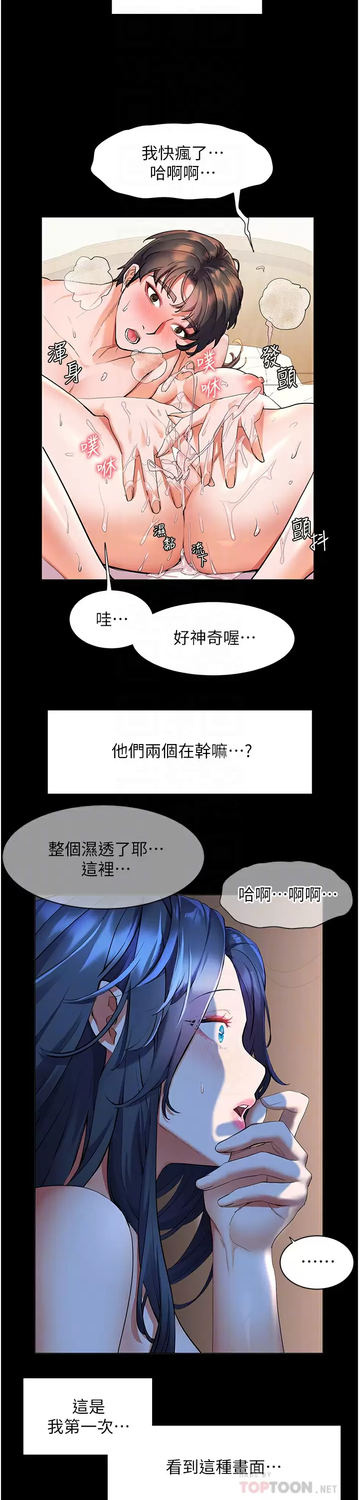 [韩国漫画] 幸福小岛 剧情,熟女人妻,巨乳大奶#[42P]-4