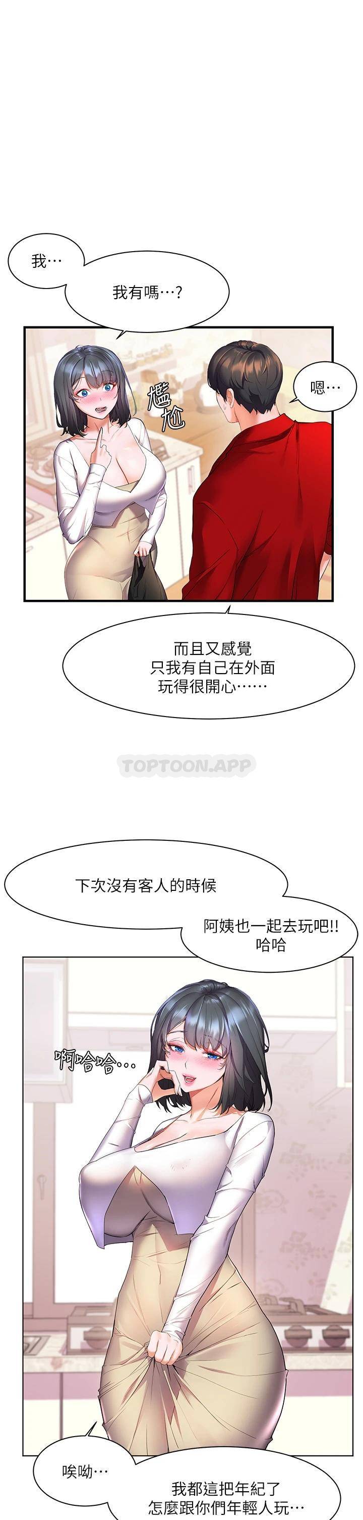 [韩国漫画] 幸福小岛 剧情,熟女人妻,巨乳大奶#[39P]-11