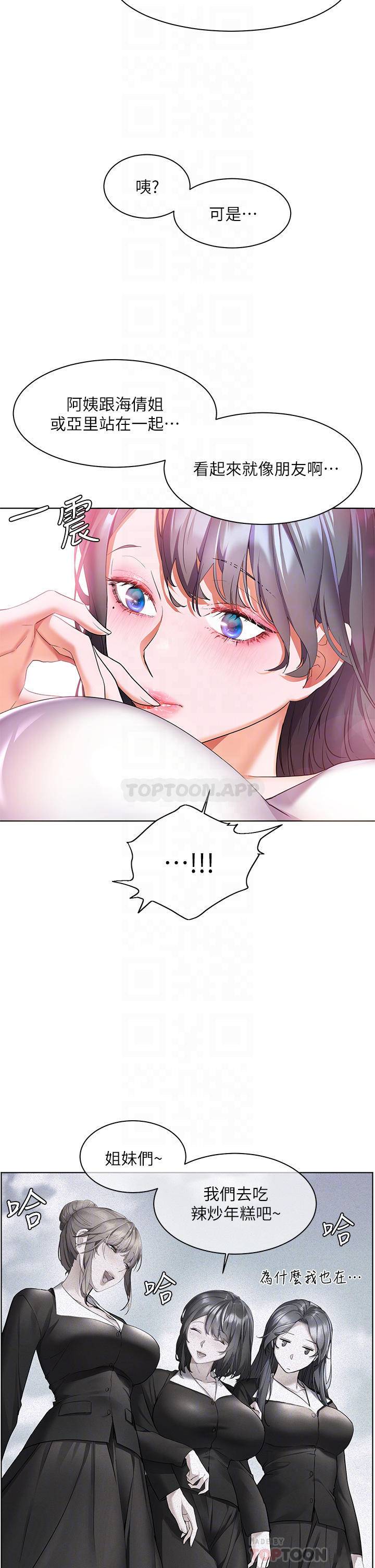 [韩国漫画] 幸福小岛 剧情,熟女人妻,巨乳大奶#[39P]-12