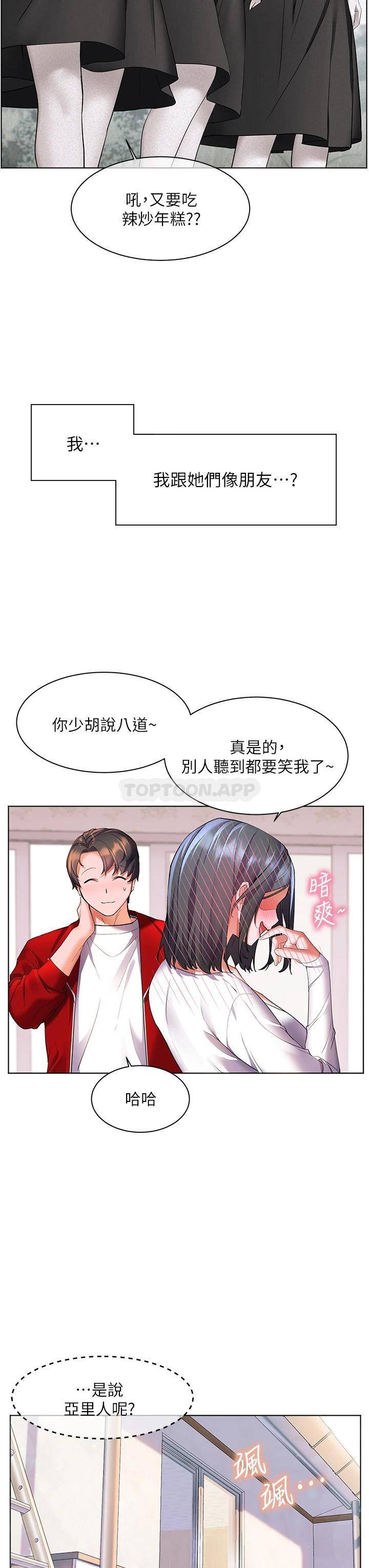 [韩国漫画] 幸福小岛 剧情,熟女人妻,巨乳大奶#[39P]-13