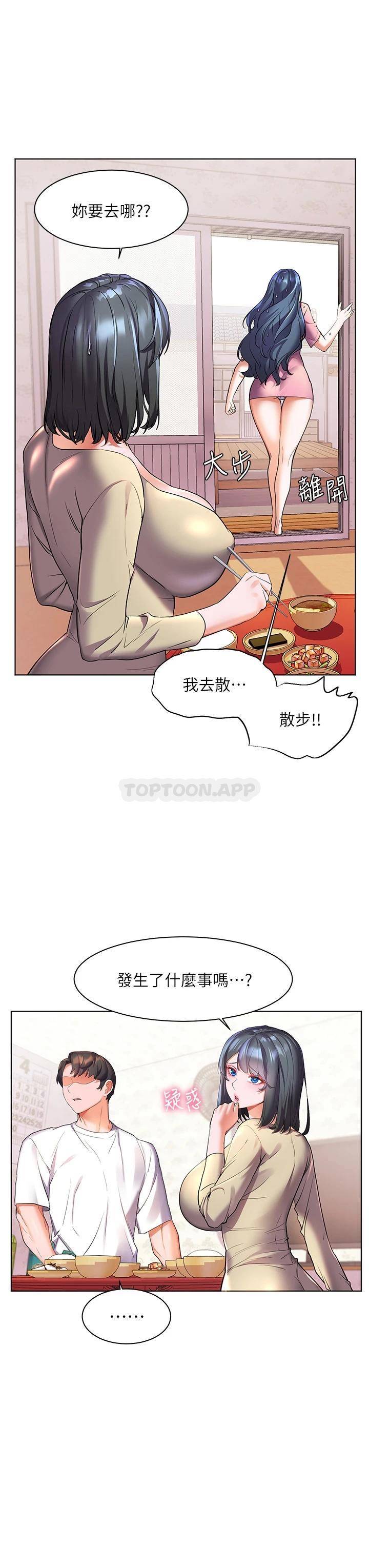 [韩国漫画] 幸福小岛 剧情,熟女人妻,巨乳大奶#[39P]-28