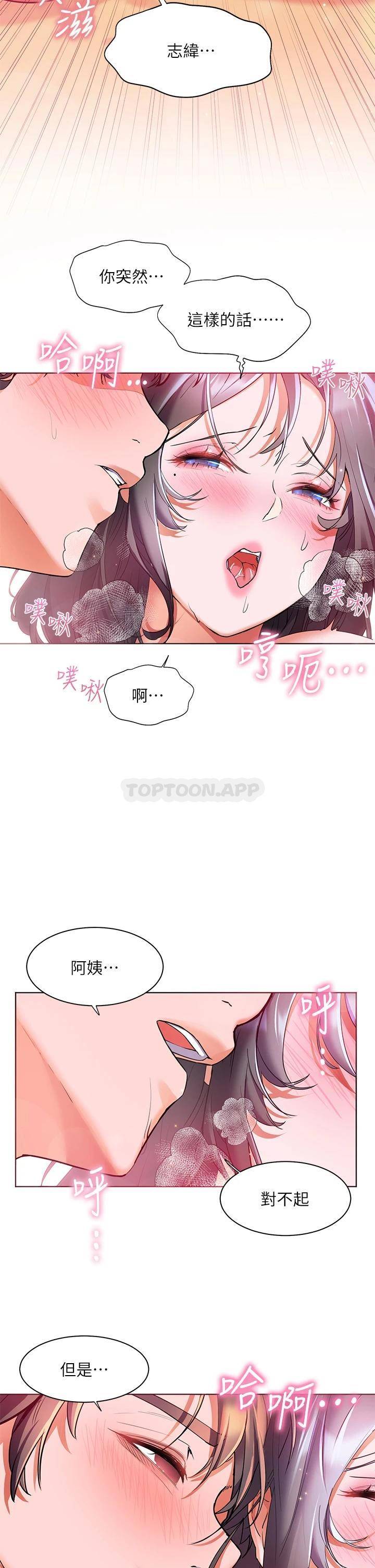 [韩国漫画] 幸福小岛 剧情,熟女人妻,巨乳大奶#[39P]-37