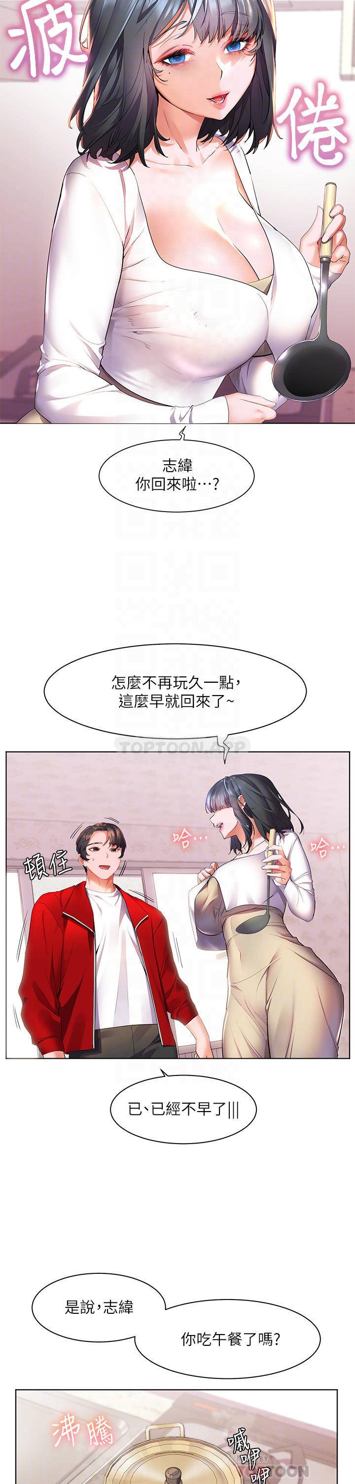 [韩国漫画] 幸福小岛 剧情,熟女人妻,巨乳大奶#[39P]-4