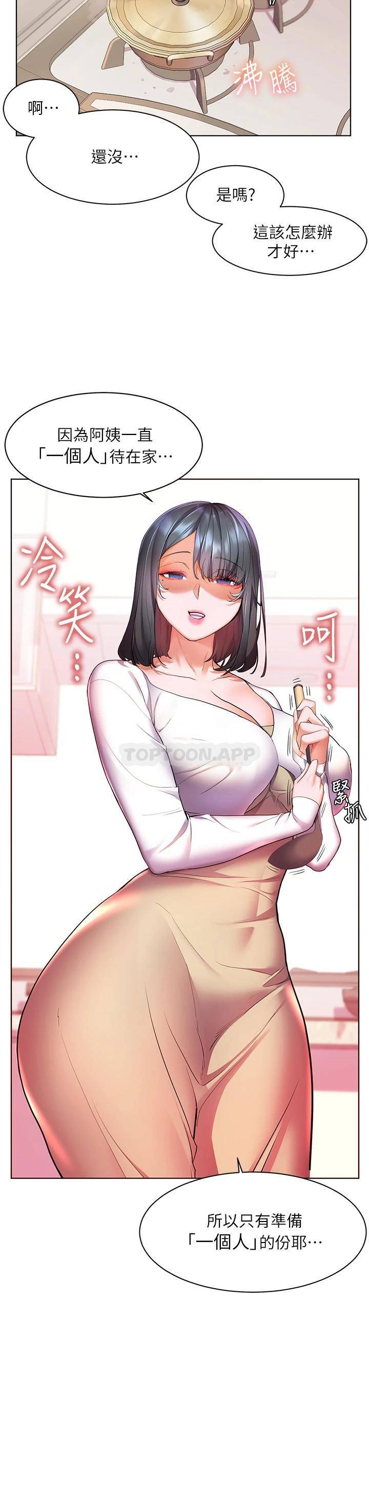 [韩国漫画] 幸福小岛 剧情,熟女人妻,巨乳大奶#[39P]-5