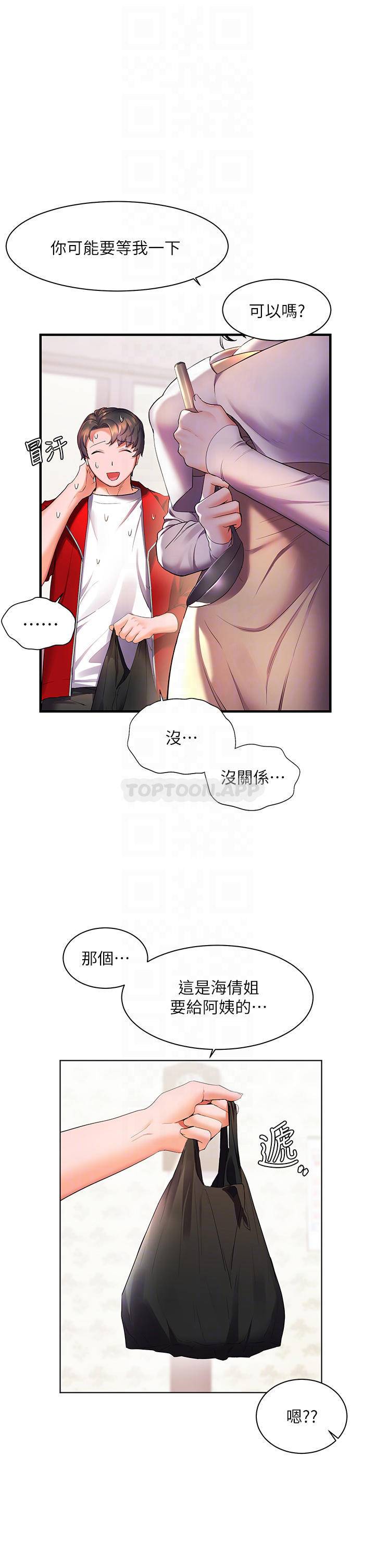 [韩国漫画] 幸福小岛 剧情,熟女人妻,巨乳大奶#[39P]-6