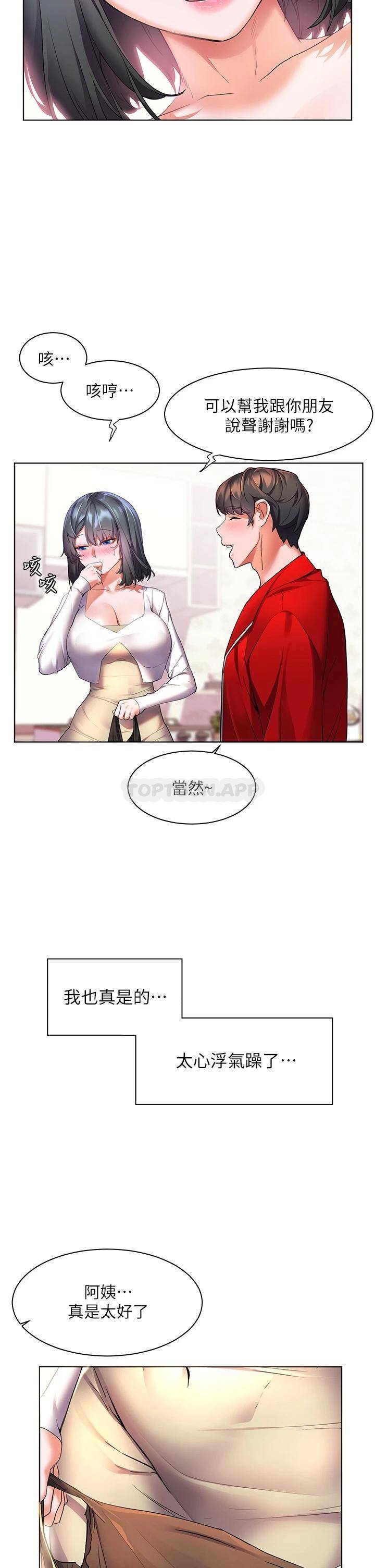 [韩国漫画] 幸福小岛 剧情,熟女人妻,巨乳大奶#[39P]-9