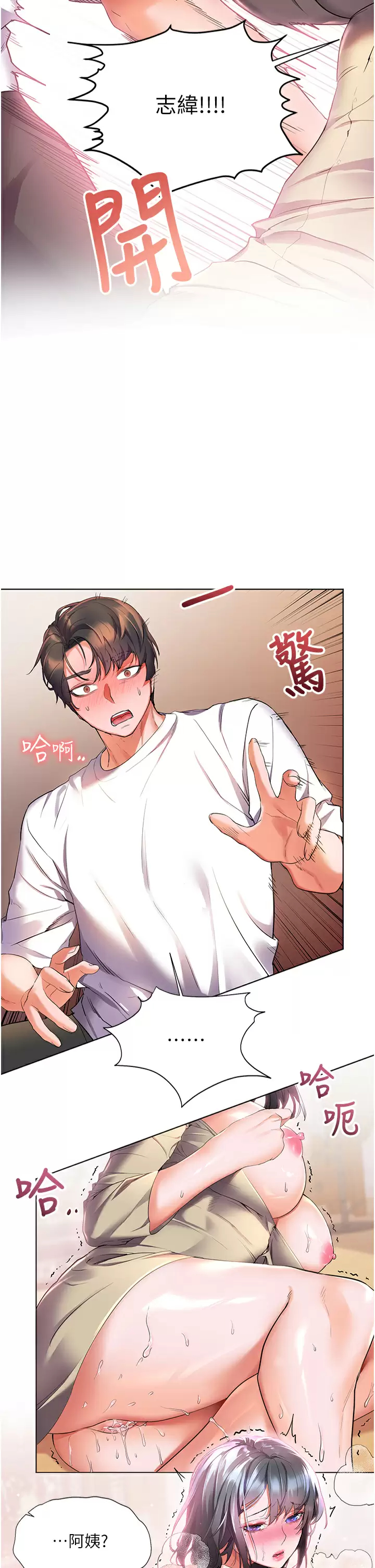 [韩国漫画] 幸福小岛 剧情,熟女人妻,巨乳大奶#[36P]-12