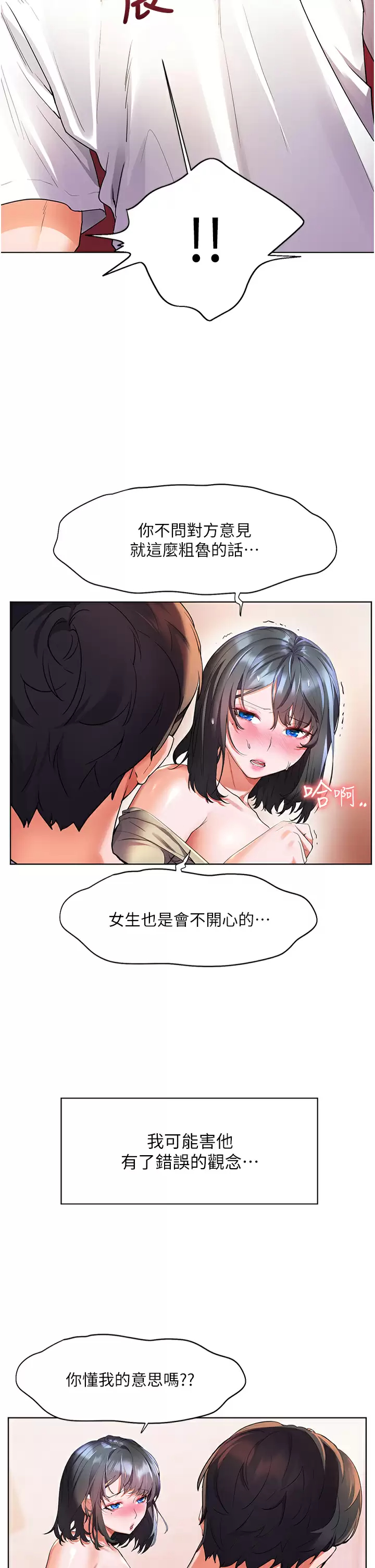 [韩国漫画] 幸福小岛 剧情,熟女人妻,巨乳大奶#[36P]-14