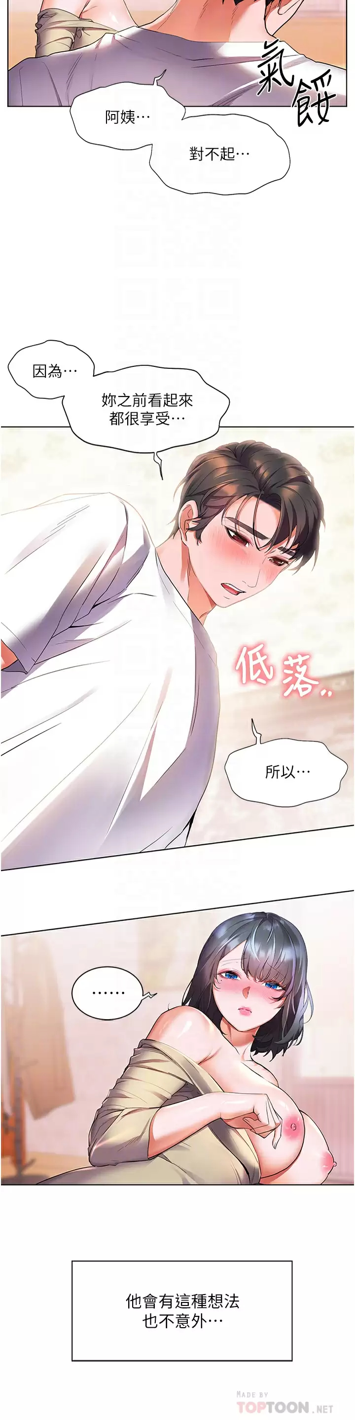 [韩国漫画] 幸福小岛 剧情,熟女人妻,巨乳大奶#[36P]-15