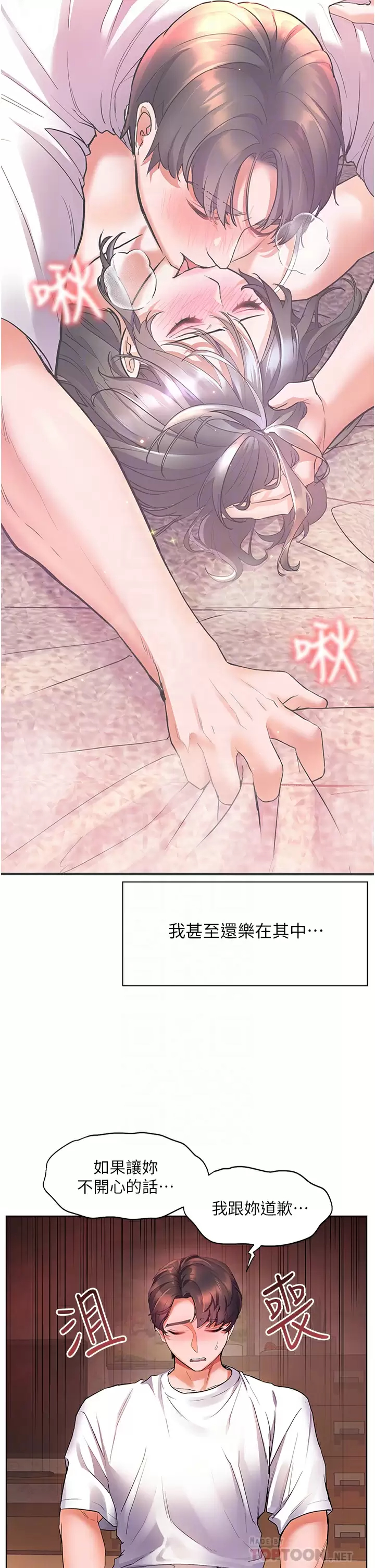 [韩国漫画] 幸福小岛 剧情,熟女人妻,巨乳大奶#[36P]-17