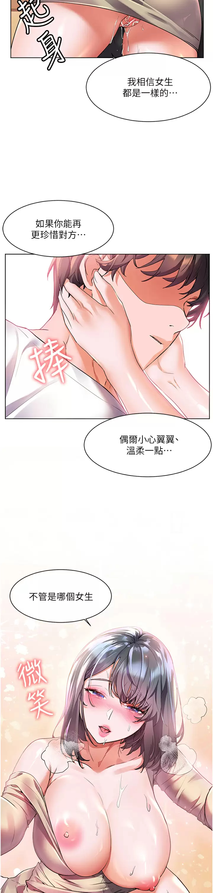 [韩国漫画] 幸福小岛 剧情,熟女人妻,巨乳大奶#[36P]-19