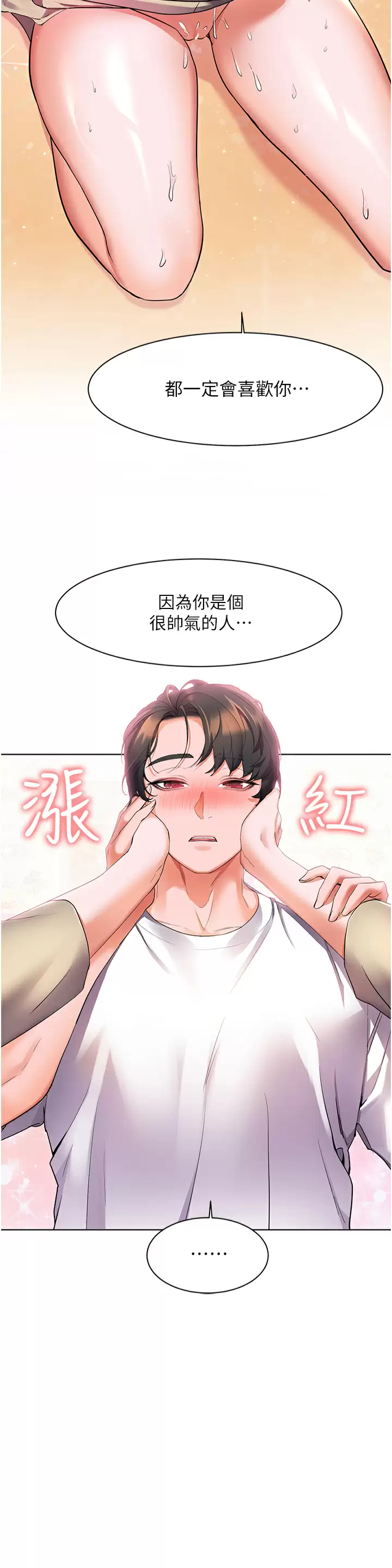 [韩国漫画] 幸福小岛 剧情,熟女人妻,巨乳大奶#[36P]-20