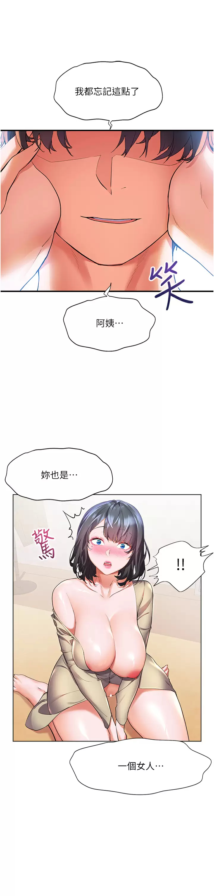 [韩国漫画] 幸福小岛 剧情,熟女人妻,巨乳大奶#[36P]-21