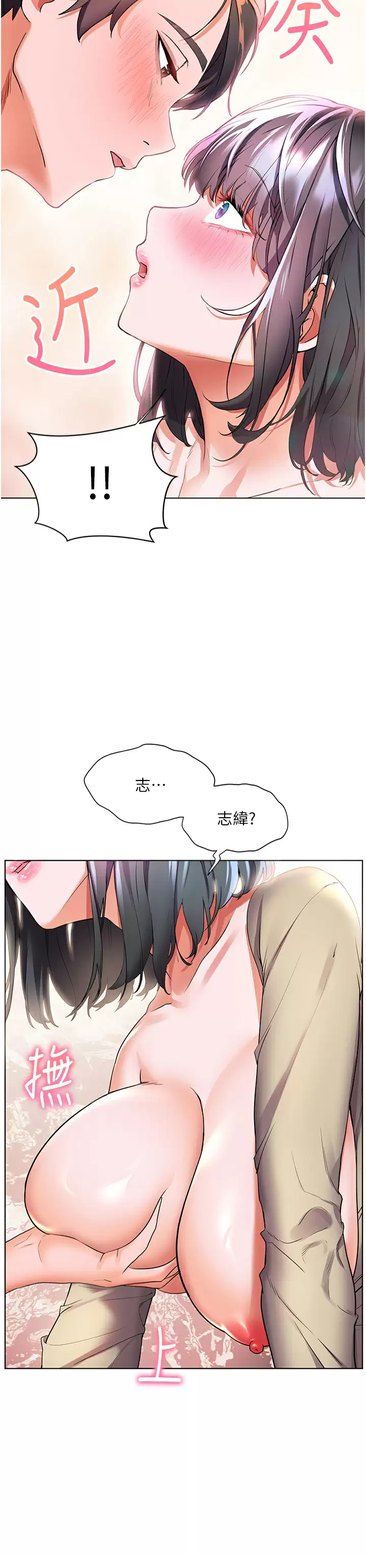 [韩国漫画] 幸福小岛 剧情,熟女人妻,巨乳大奶#[36P]-23