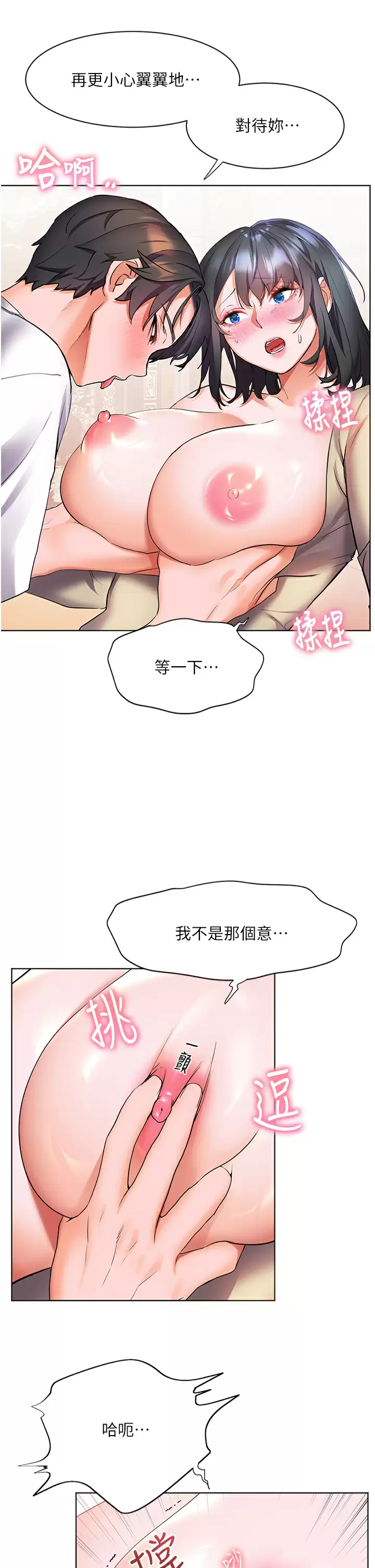 [韩国漫画] 幸福小岛 剧情,熟女人妻,巨乳大奶#[36P]-24